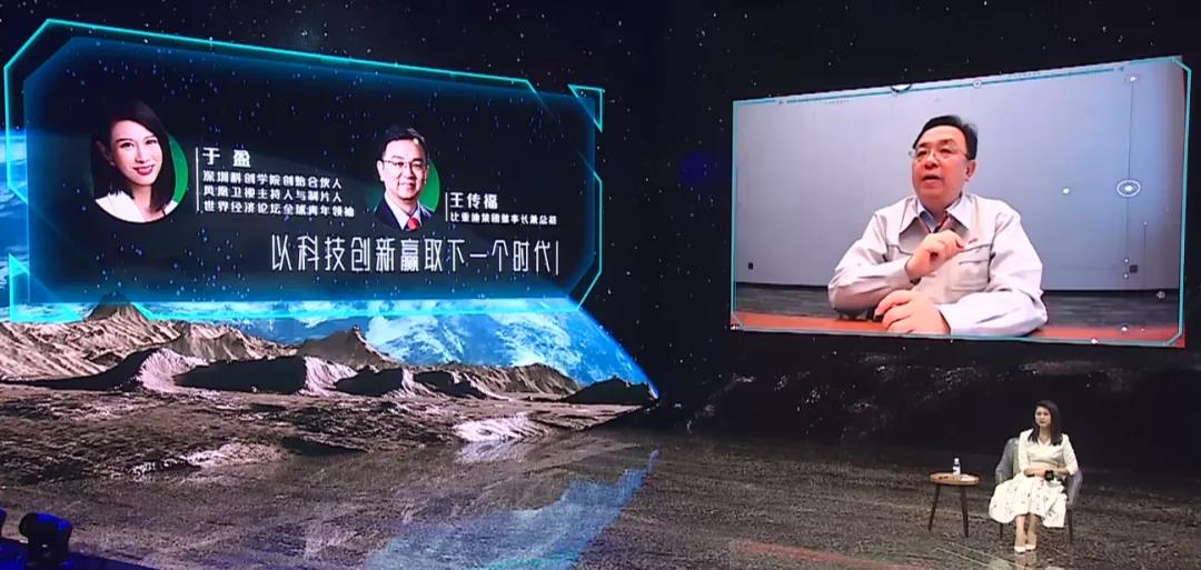 王傳福：保守估計明年年底新能源車滲透率超35% 半導體、電池等產業鏈將重構