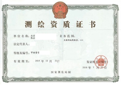 甲級地圖測繪資質解析 以寶嘉咨詢?yōu)槔接懕本y繪服務行業(yè)的專業(yè)認證與市場發(fā)展